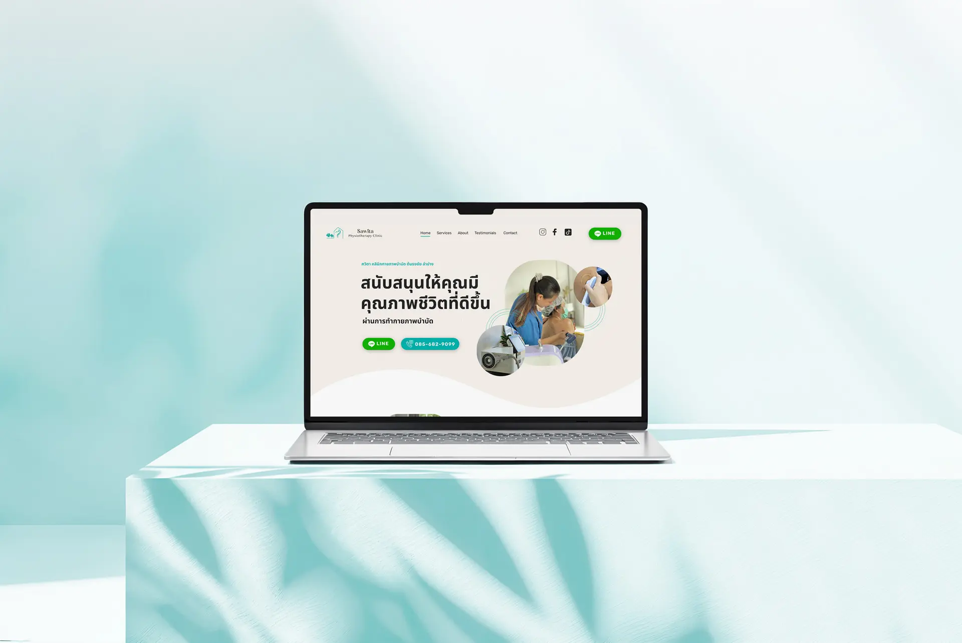 Sawita Clinic — view 2